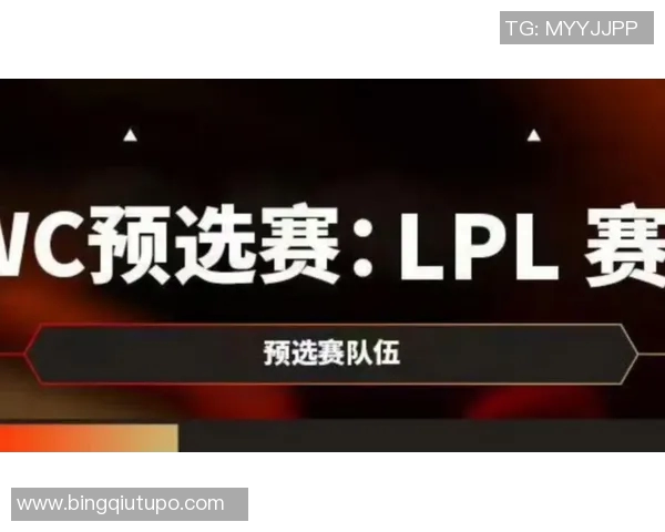 2026电竞新闻深入分析TES战队的进攻策略与战术布局在英雄联盟赛场上的表现